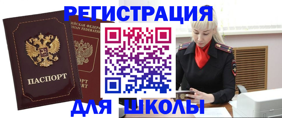 временная регистрация госуслуги в Алтайском крае