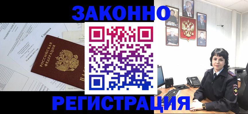 прописка гарантия в Алтайском крае